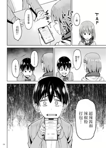 Page 5 of Mankitsu-chu 2 Karaoke Hen - preview thumbnail