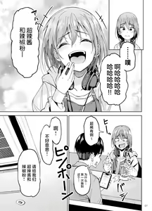 Page 6 of Mankitsu-chu 2 Karaoke Hen - preview thumbnail