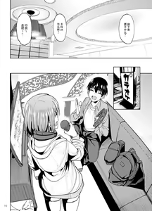 Page 9 of Mankitsu-chu 2 Karaoke Hen - preview thumbnail