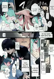 Page 5 of Hiyori, Kakihushi | 히요리, 스러지다 - preview thumbnail