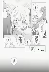 Page 6 of INTER MISSION - preview thumbnail