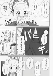 Page 4 of Maid Momoi ni Omakase - preview thumbnail