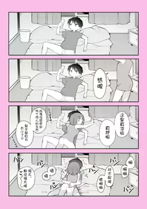 Jittaiken Matome — hentai manga cover on Fhentai