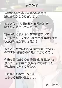 Page 16 of Bindachi Chikubi ga Charm Point - Iroke no aru Otokonoko tachi - preview thumbnail