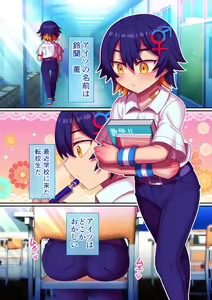 Page 3 of Mashou no Aitsu wa TS Otoko - preview thumbnail