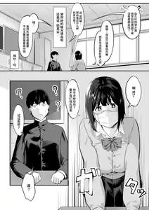 Page 3 of Oishii Mono wa Nando Tabetemo Oishii - preview thumbnail