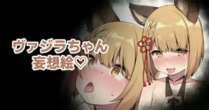 Vajra-chan Mousou E — hentai manga cover on Fhentai