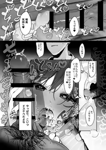 Page 16 of "Chotto dake, kyuukei Shinai...?" Dekachichi Manga ~Nakadashi Dopyu Dopyu Tanetsuke Ryokou~ - preview thumbnail