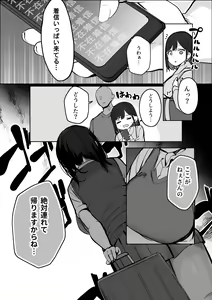 Page 51 of "Chotto dake, kyuukei Shinai...?" Dekachichi Manga ~Nakadashi Dopyu Dopyu Tanetsuke Ryokou~ - preview thumbnail