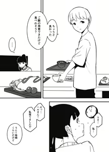 Page 20 of Giri no Ane to no 7-kakan Seikatsu - 5 - preview thumbnail
