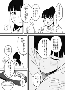 Page 21 of Giri no Ane to no 7-kakan Seikatsu - 5 - preview thumbnail