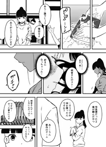 Page 22 of Giri no Ane to no 7-kakan Seikatsu - 5 - preview thumbnail