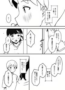 Page 29 of Giri no Ane to no 7-kakan Seikatsu - 5 - preview thumbnail