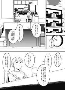 Page 3 of Giri no Ane to no 7-kakan Seikatsu - 5 - preview thumbnail