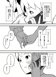 Page 31 of Giri no Ane to no 7-kakan Seikatsu - 5 - preview thumbnail