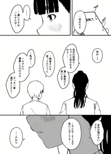 Page 32 of Giri no Ane to no 7-kakan Seikatsu - 5 - preview thumbnail