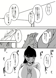 Page 36 of Giri no Ane to no 7-kakan Seikatsu - 5 - preview thumbnail