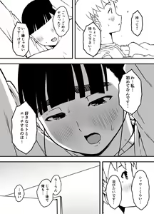 Page 38 of Giri no Ane to no 7-kakan Seikatsu - 5 - preview thumbnail