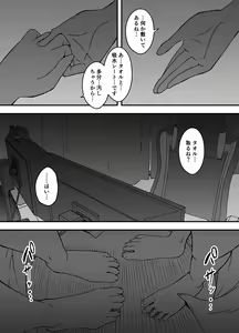 Page 41 of Giri no Ane to no 7-kakan Seikatsu - 5 - preview thumbnail