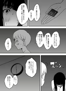 Page 45 of Giri no Ane to no 7-kakan Seikatsu - 5 - preview thumbnail