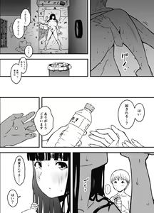 Page 67 of Giri no Ane to no 7-kakan Seikatsu - 5 - preview thumbnail