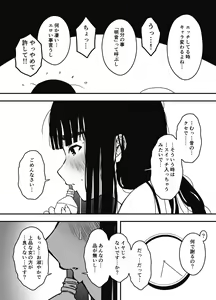 Page 68 of Giri no Ane to no 7-kakan Seikatsu - 5 - preview thumbnail