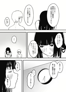 Page 69 of Giri no Ane to no 7-kakan Seikatsu - 5 - preview thumbnail