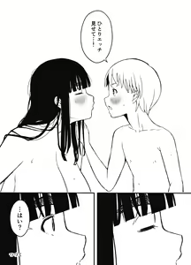 Page 70 of Giri no Ane to no 7-kakan Seikatsu - 5 - preview thumbnail