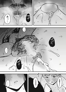 Page 52 of Giri no Ane to no 7-kakan Seikatsu - 5 - preview thumbnail