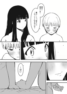 Page 57 of Giri no Ane to no 7-kakan Seikatsu - 5 - preview thumbnail