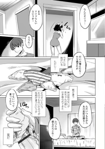 Page 105 of Chiisai Asoko ni Motto Dashite - preview thumbnail