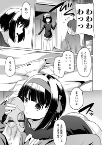 Page 107 of Chiisai Asoko ni Motto Dashite - preview thumbnail