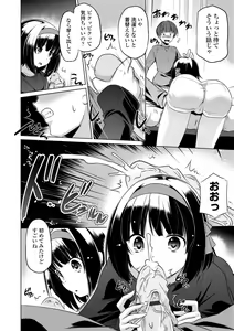 Page 108 of Chiisai Asoko ni Motto Dashite - preview thumbnail