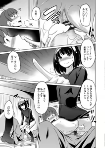 Page 115 of Chiisai Asoko ni Motto Dashite - preview thumbnail