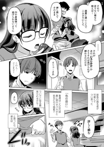 Page 126 of Chiisai Asoko ni Motto Dashite - preview thumbnail