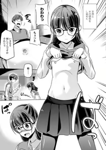 Page 127 of Chiisai Asoko ni Motto Dashite - preview thumbnail