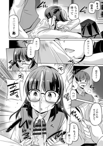 Page 130 of Chiisai Asoko ni Motto Dashite - preview thumbnail