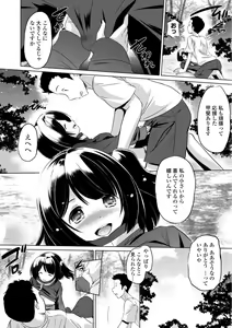 Page 13 of Chiisai Asoko ni Motto Dashite - preview thumbnail