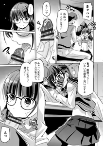 Page 131 of Chiisai Asoko ni Motto Dashite - preview thumbnail