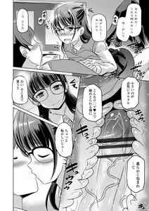 Page 138 of Chiisai Asoko ni Motto Dashite - preview thumbnail