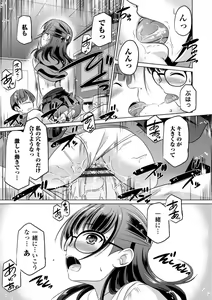 Page 139 of Chiisai Asoko ni Motto Dashite - preview thumbnail