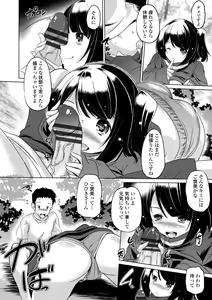 Page 14 of Chiisai Asoko ni Motto Dashite - preview thumbnail