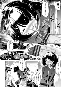 Page 16 of Chiisai Asoko ni Motto Dashite - preview thumbnail