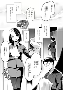 Page 163 of Chiisai Asoko ni Motto Dashite - preview thumbnail