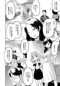 Page 164 of Chiisai Asoko ni Motto Dashite - preview thumbnail
