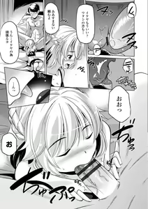 Page 169 of Chiisai Asoko ni Motto Dashite - preview thumbnail