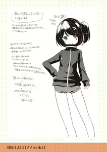 Page 189 of Chiisai Asoko ni Motto Dashite - preview thumbnail