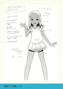 Page 195 of Chiisai Asoko ni Motto Dashite - preview thumbnail