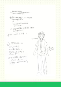 Page 196 of Chiisai Asoko ni Motto Dashite - preview thumbnail
