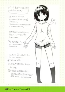 Page 199 of Chiisai Asoko ni Motto Dashite - preview thumbnail